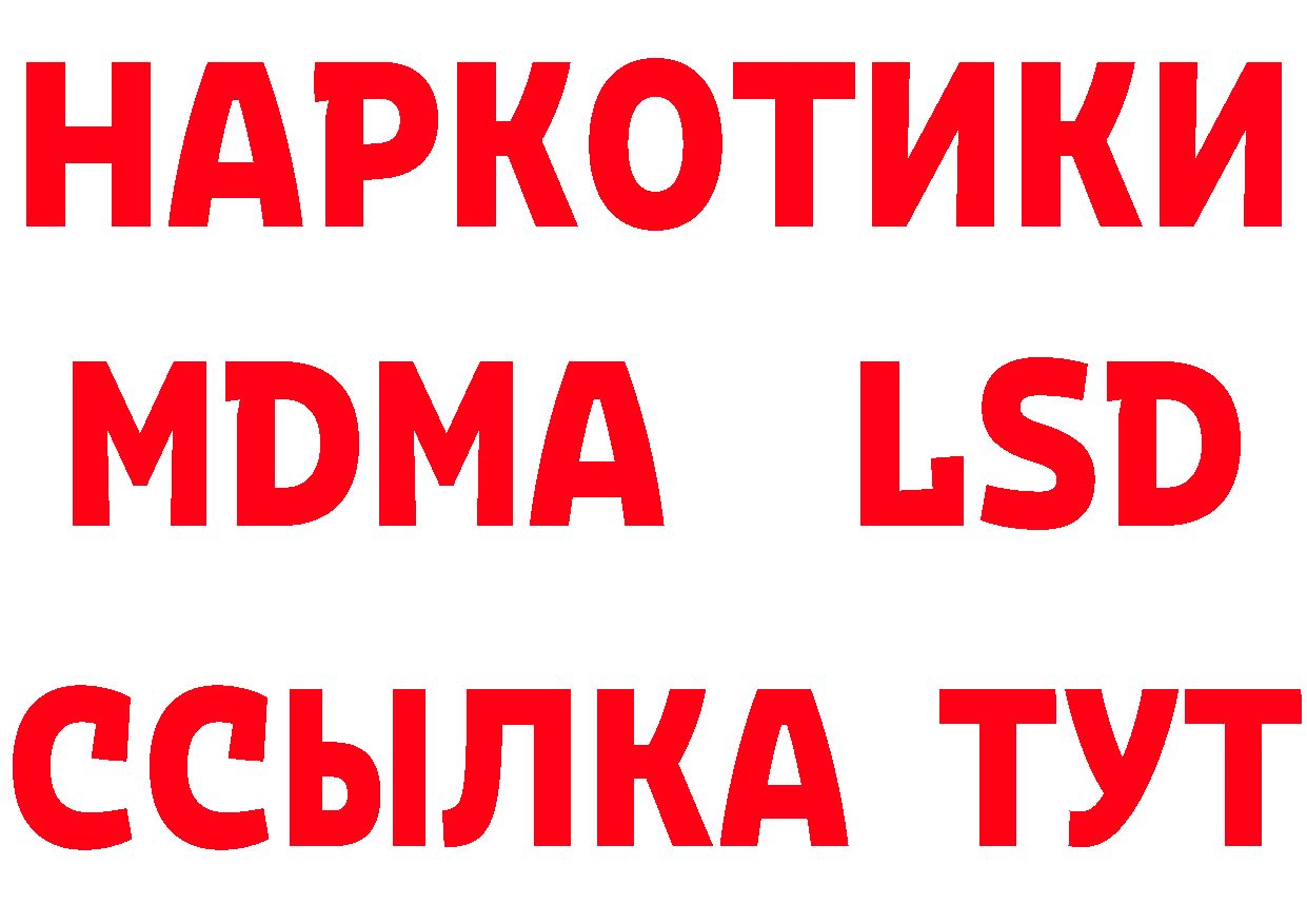 БУТИРАТ BDO 33% зеркало площадка MEGA Городец