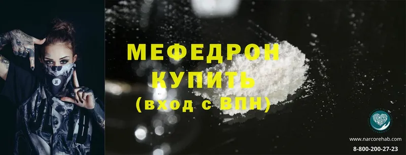 где можно купить   Городец  МЯУ-МЯУ mephedrone 